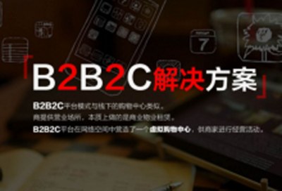 开发一套b2b2c多用户商城系统需要多少时间?